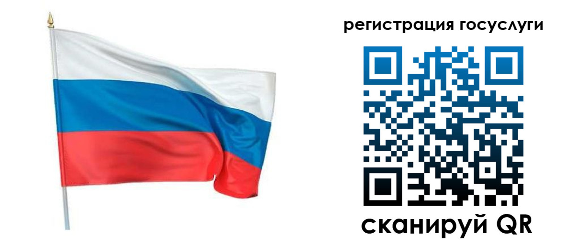 прописка паспорт в Белокурихе